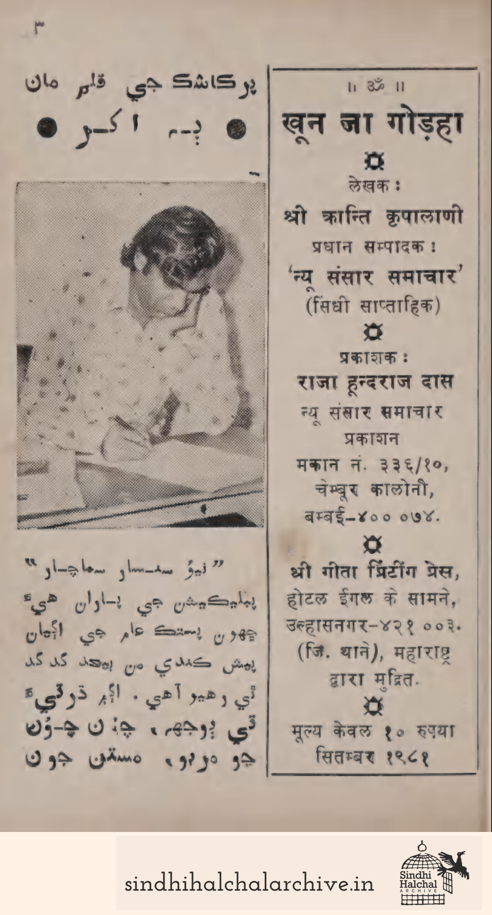 Image of AD NEW SANSAR SAMACHAR